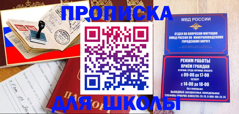 временная регистрация гарантия в Зиме