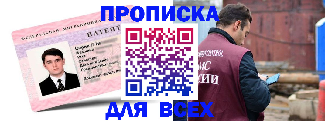 регистрация для школы в Зиме