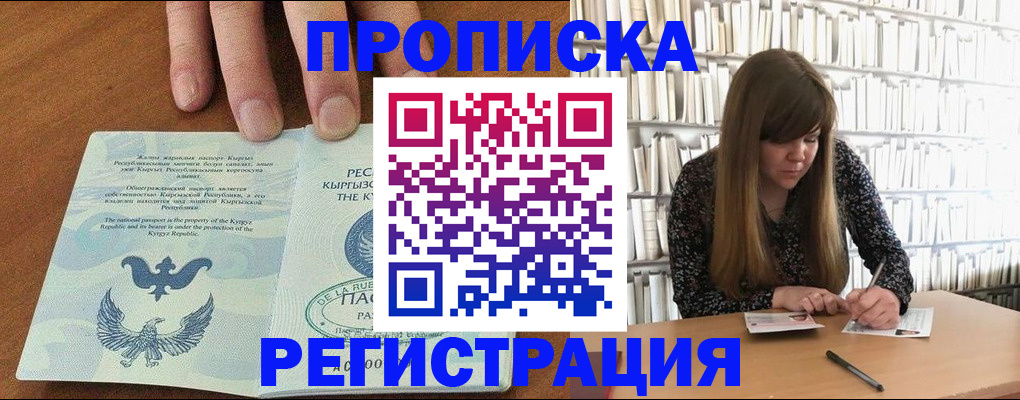 временная регистрация недорого в Зиме